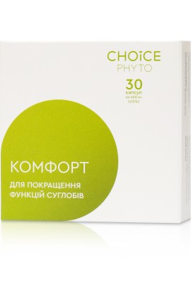 Комфорт